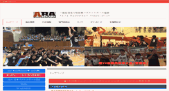 Desktop Screenshot of akita.japanbasketball.jp