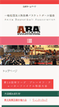 Mobile Screenshot of akita.japanbasketball.jp