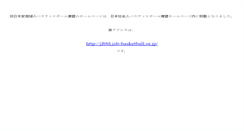 Desktop Screenshot of lady.japanbasketball.jp