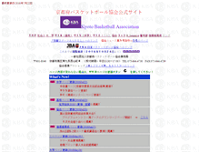 Tablet Screenshot of kyoto.japanbasketball.jp
