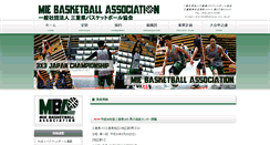 Desktop Screenshot of mie.japanbasketball.jp