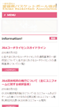 Mobile Screenshot of ehime.japanbasketball.jp