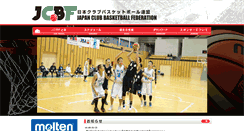 Desktop Screenshot of club.japanbasketball.jp